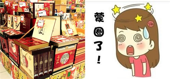 中秋月饼