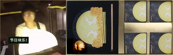 中秋节书灯月饼礼盒