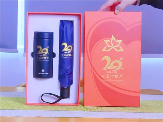 20周年庆礼品 (3)
