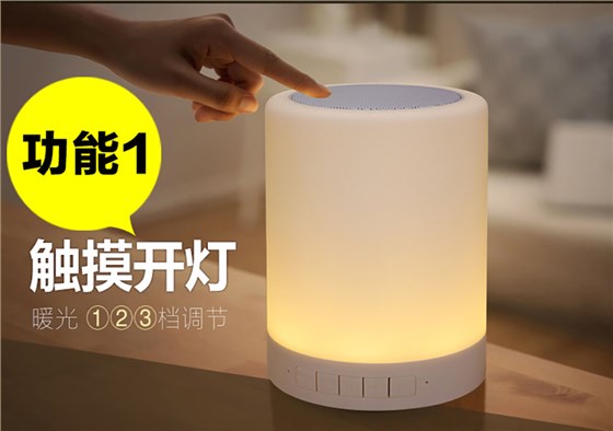 中礼集-定制七彩灯音箱
