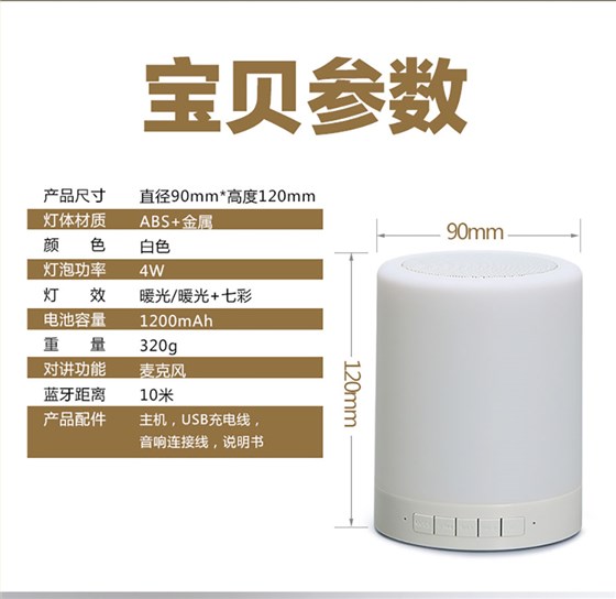 中礼集-音箱礼品