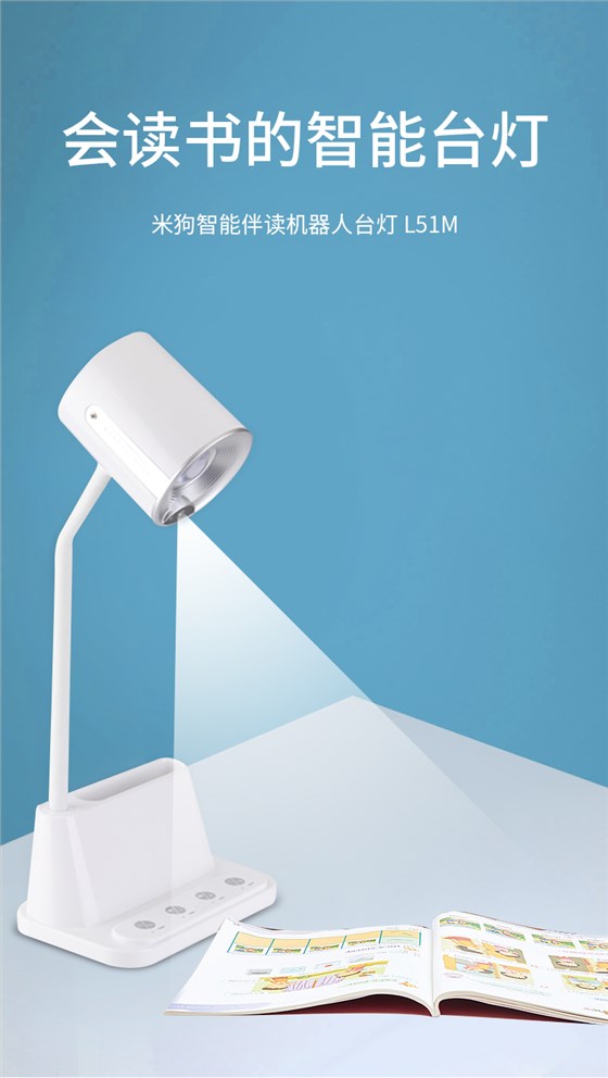 智能台灯