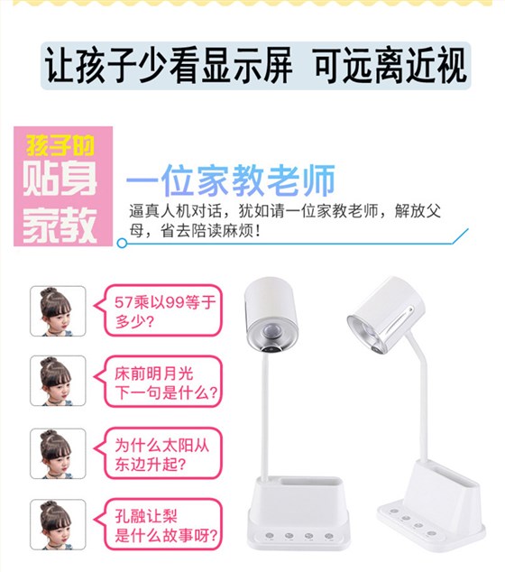 智能台灯定制logo