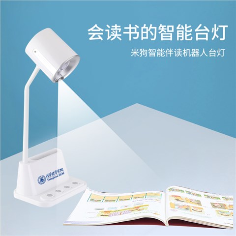 AI陪读智能台灯