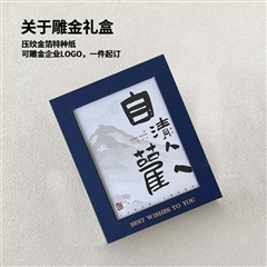 自清欢|文创礼品套装