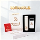 河北驰田|30周年庆礼品