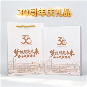 池田定制30周年庆礼品 (1).png