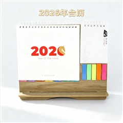 2026新年台历