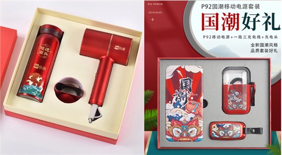 中礼集-发布会伴手礼
