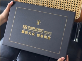 2025-07-11_17.22.50_爱分享的小t_收到啦_民生银行送的礼物真的很不错呢_4_副本.jpg 2025-07-11_17.22.50_爱分享的小t_收到啦_民生银行送的礼物真的很不错呢_4_副本.jpg