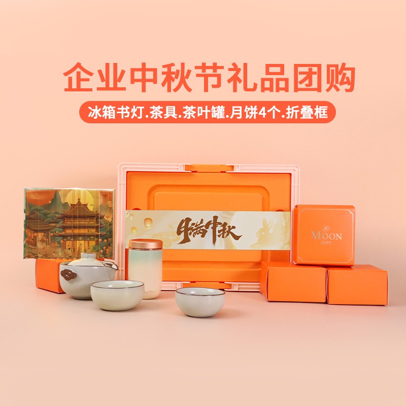 中秋礼品主图.jpg
