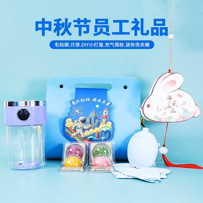 中秋节员工礼品.jpg