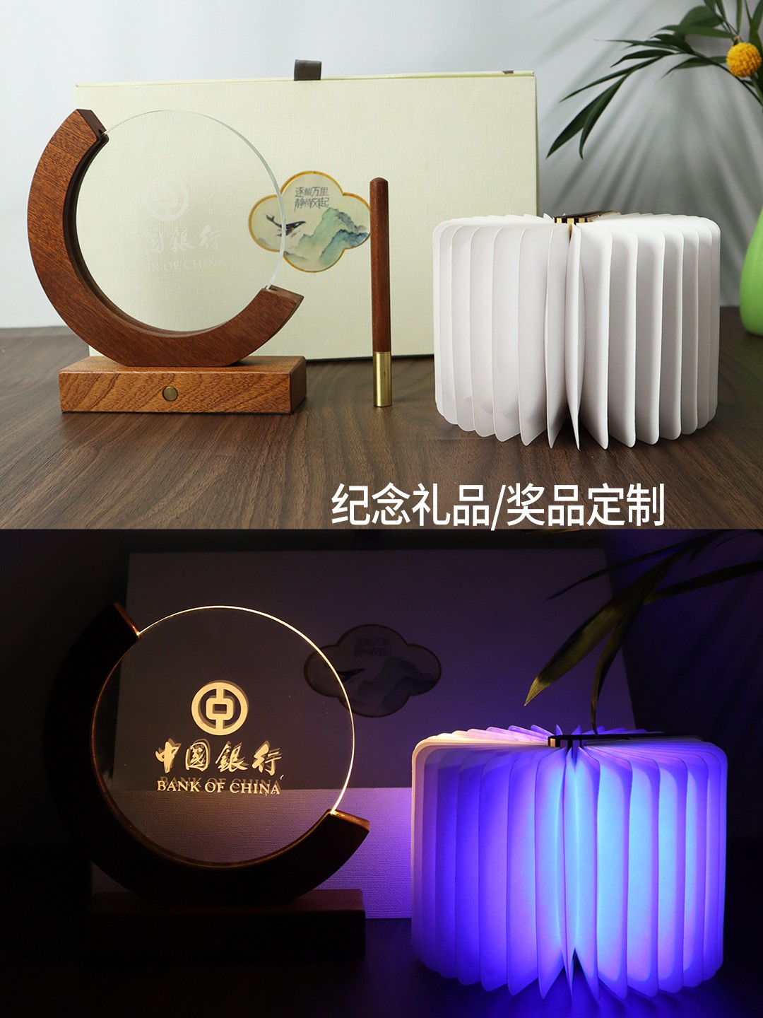 纪念礼品