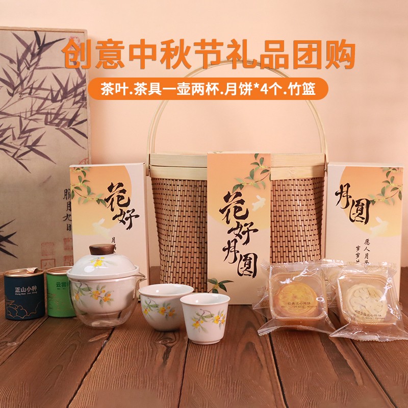 中秋礼品