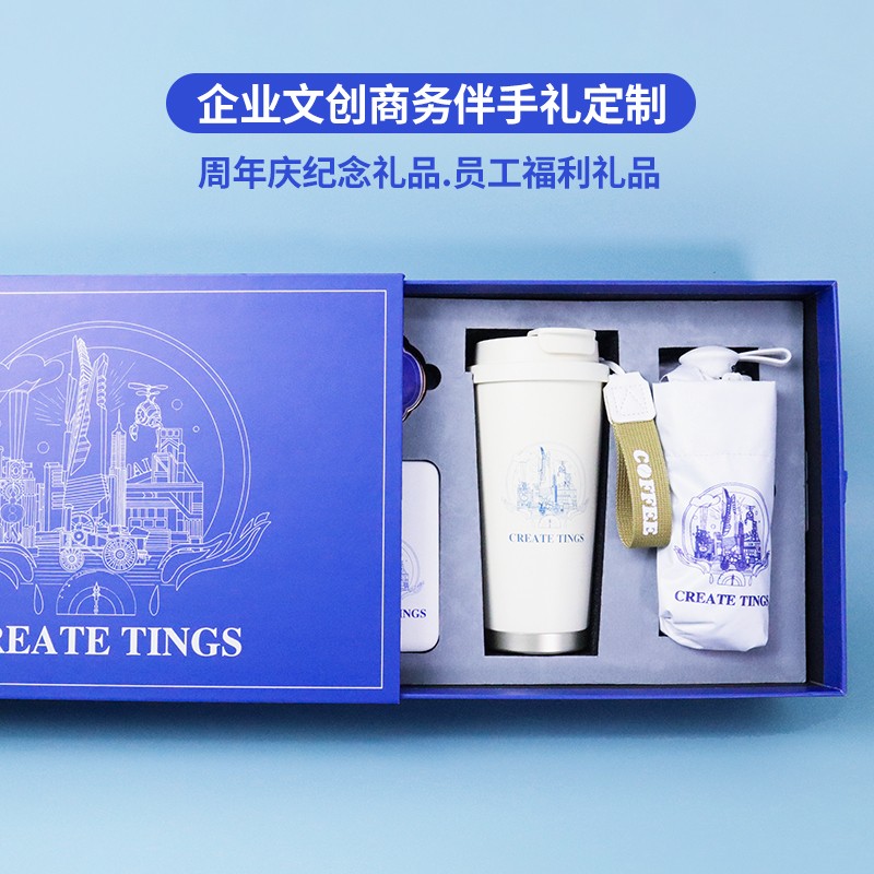 文创礼品