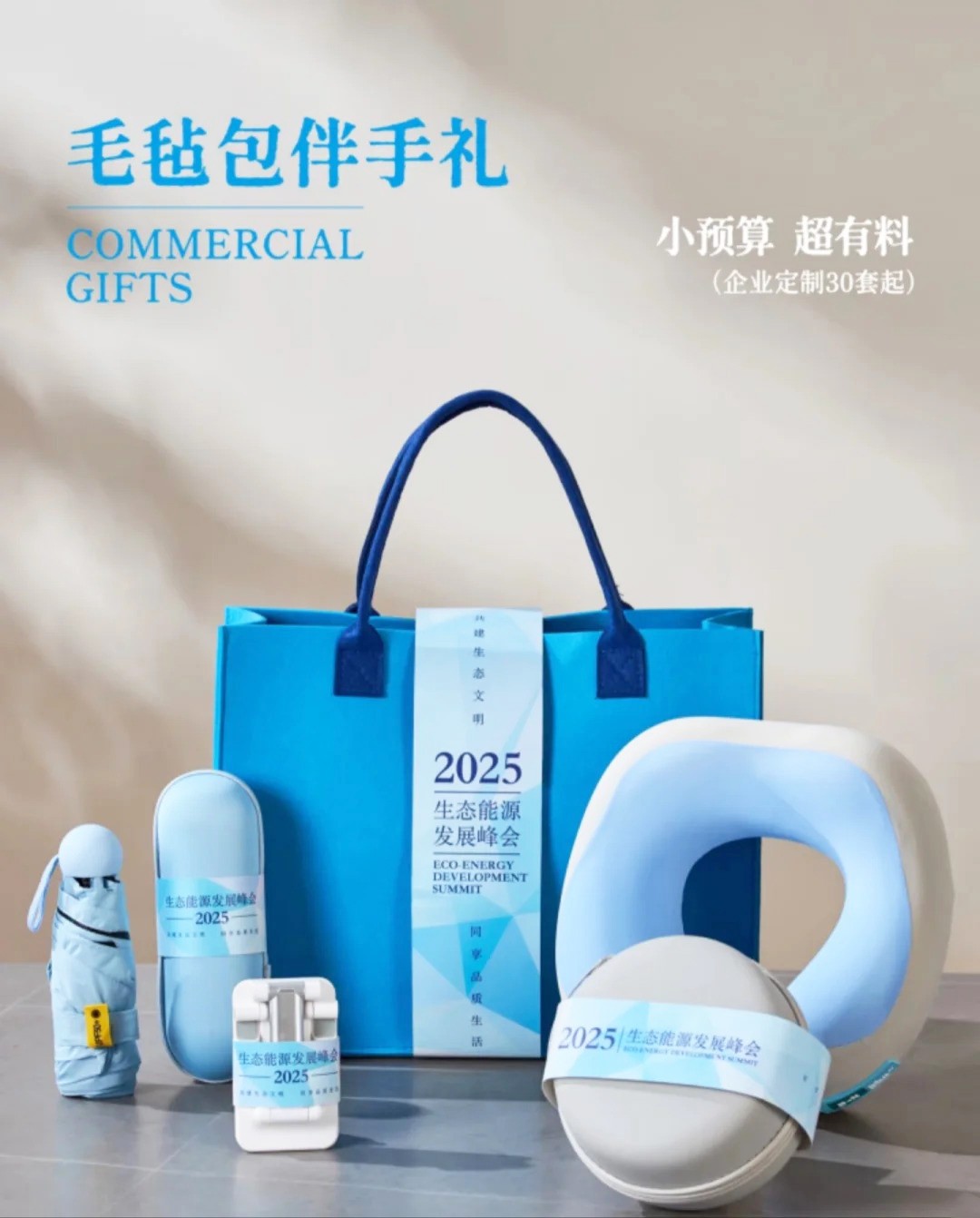 员工伴手礼 (6).jpg