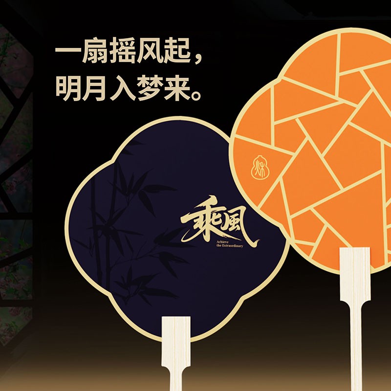 创意中秋礼品