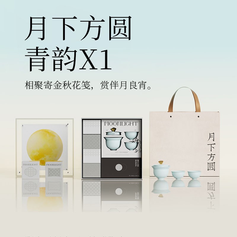 中秋节礼品