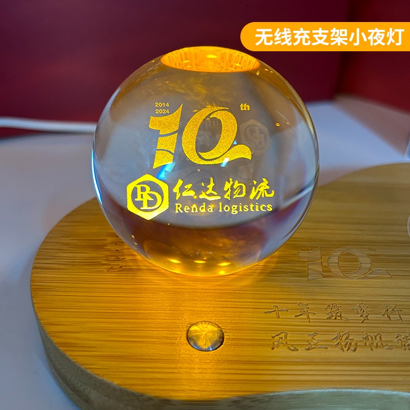 周年庆伴手礼