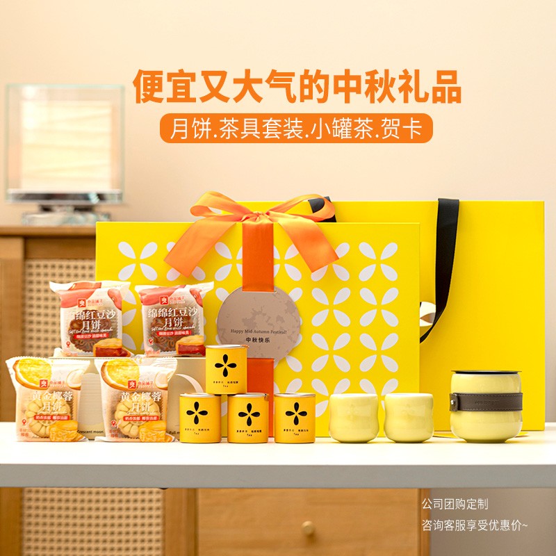大气的中秋礼品111.jpg