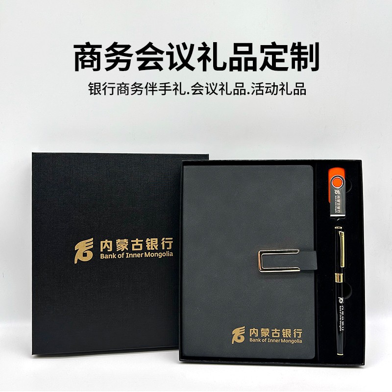 商务礼品会议礼品.jpg