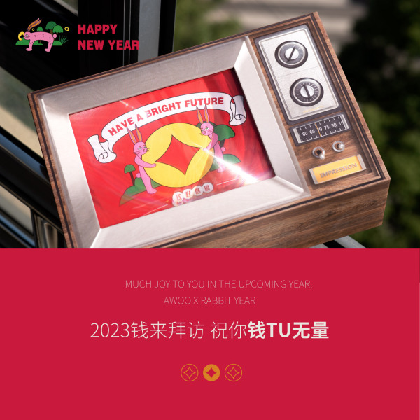 【钱TU无量-复古电视机】2023兔年复古电视机礼盒 公司年会礼品推荐3