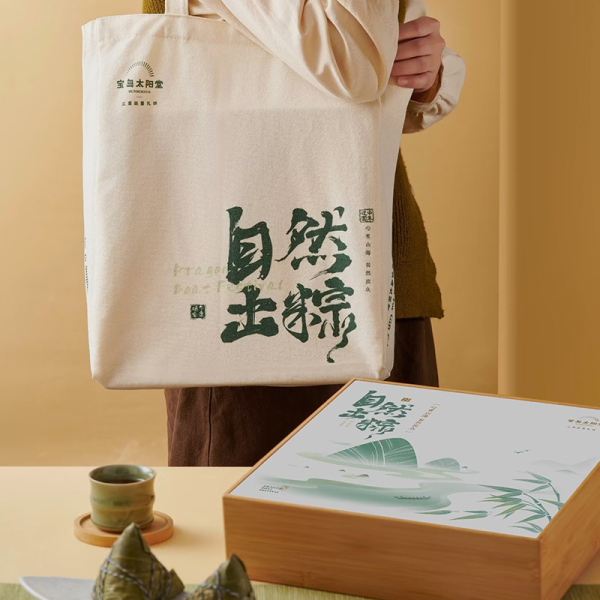 【自然出粽】2023高档端午礼盒套装 粽子8+小青柑普茶 端午节礼品1