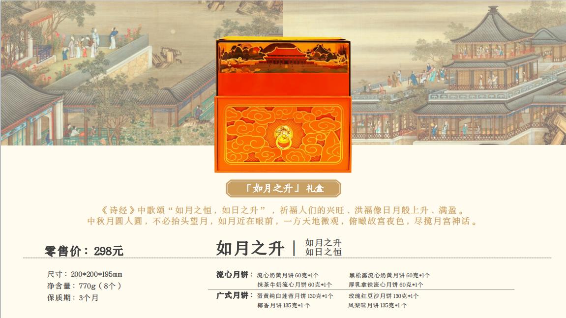 公司中秋礼品