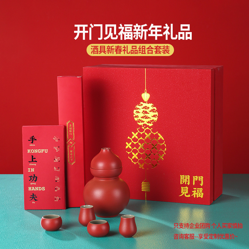 开门见福|2025新年礼品