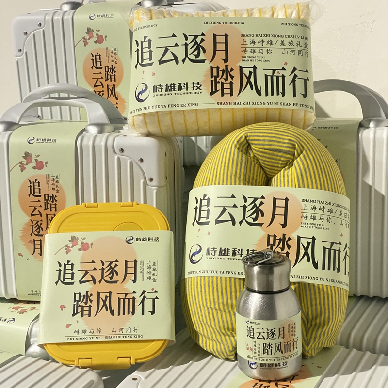 中秋实用伴手礼