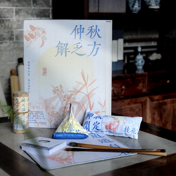 国风中秋礼品 (3).png