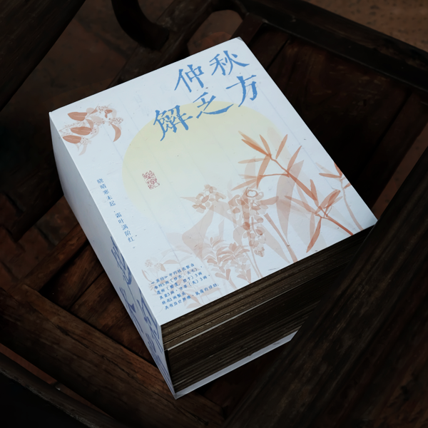 国风中秋礼品 (4).png