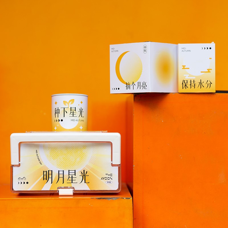 中秋收纳盒伴手礼 (2).jpg