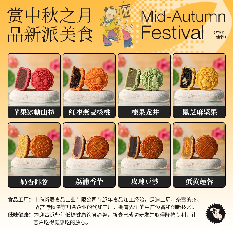 中秋收纳盒伴手礼 (1).jpg