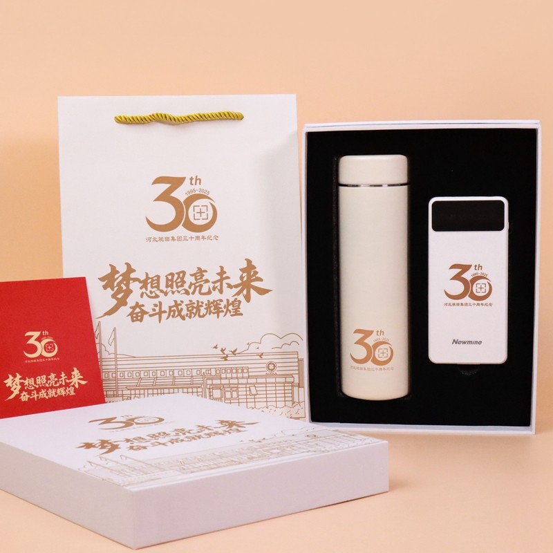 河北驰田|20周年庆礼品
