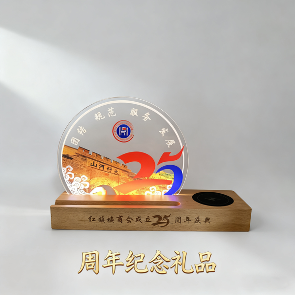 商会周年庆礼品 (3).png