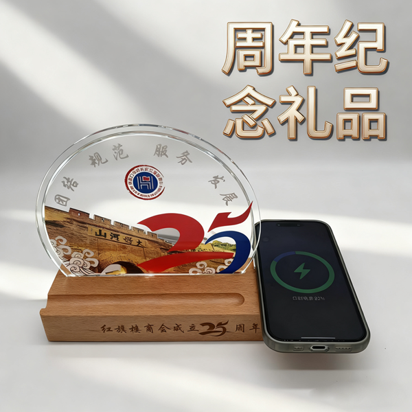 商会周年庆礼品 (5).png