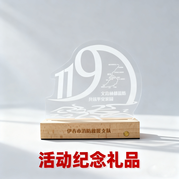 活动纪念礼品 (2).png