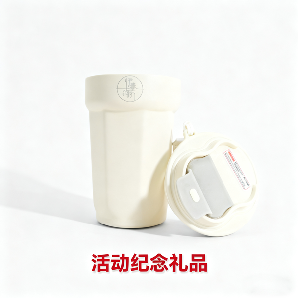 活动纪念礼品 (3).png