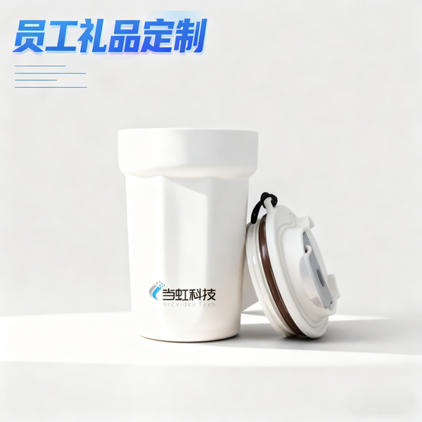 员工礼品定制 (4).png
