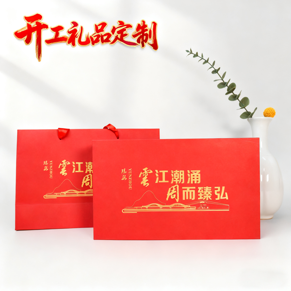 开工礼品定制 (1).png