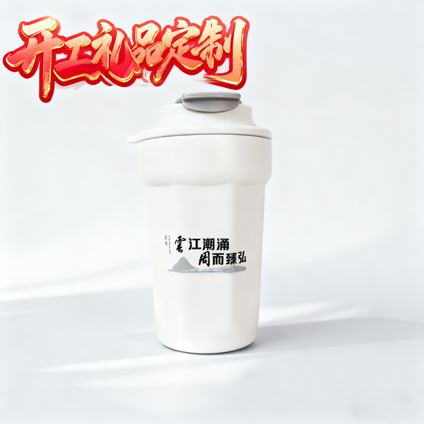 开工礼品定制 (3).png