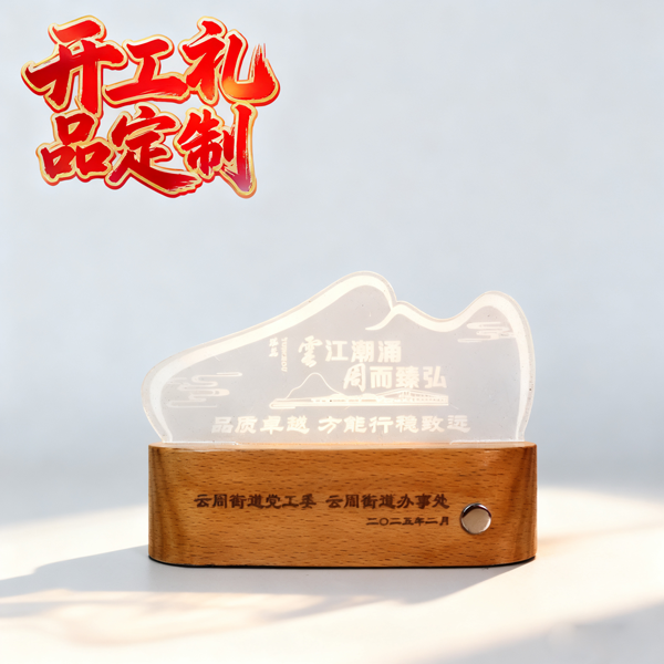 开工礼品定制 (4).png