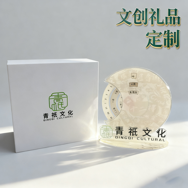 文创礼品定制 (2).png
