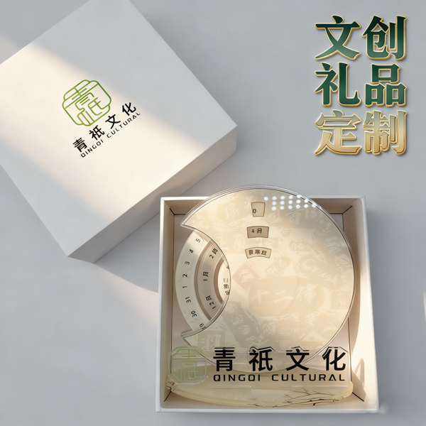 文创礼品定制 (5).png