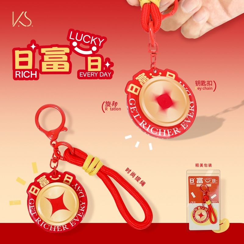 日富一日钥匙扣 (2).jpg