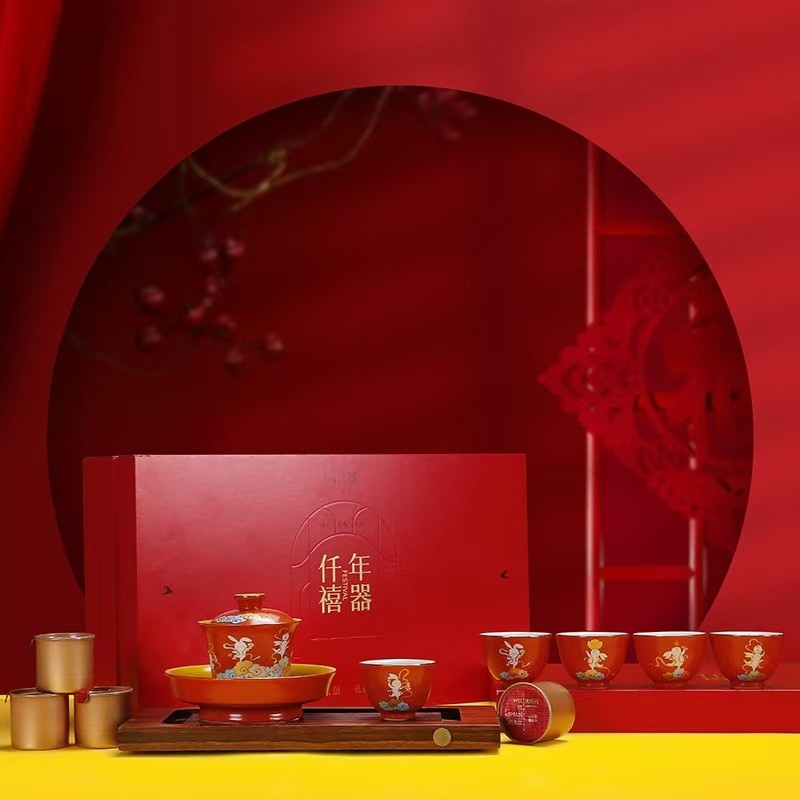 开门红仟喜年器高端茶礼套装