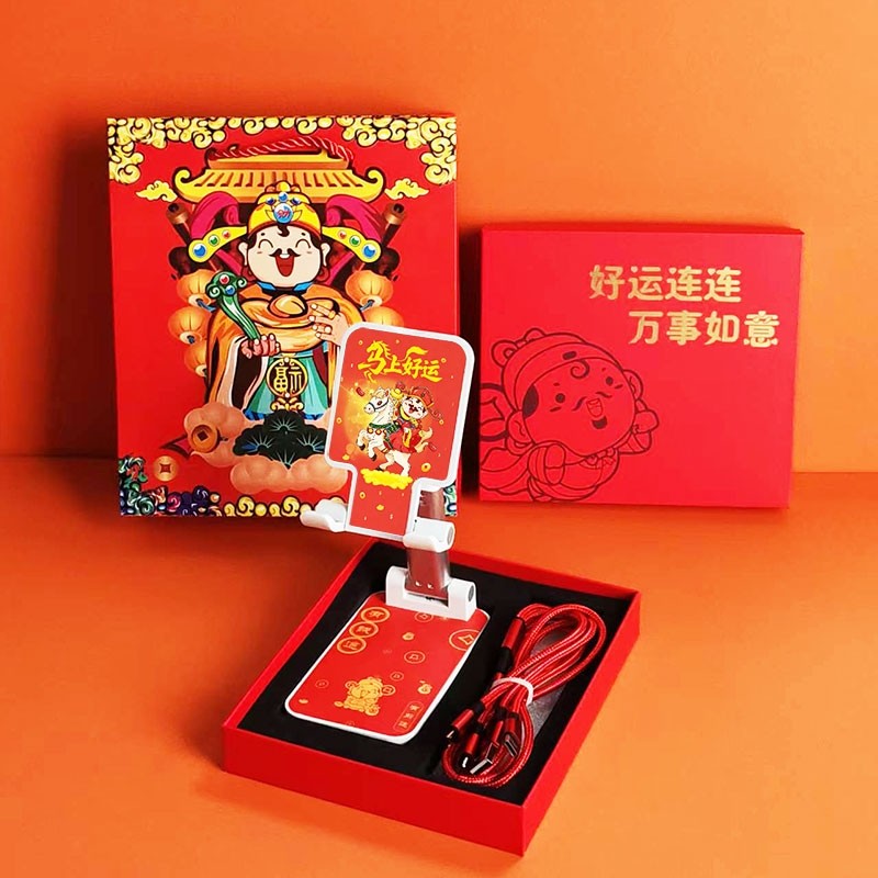 财滚滚 马年手机支架一拖三充电线套装