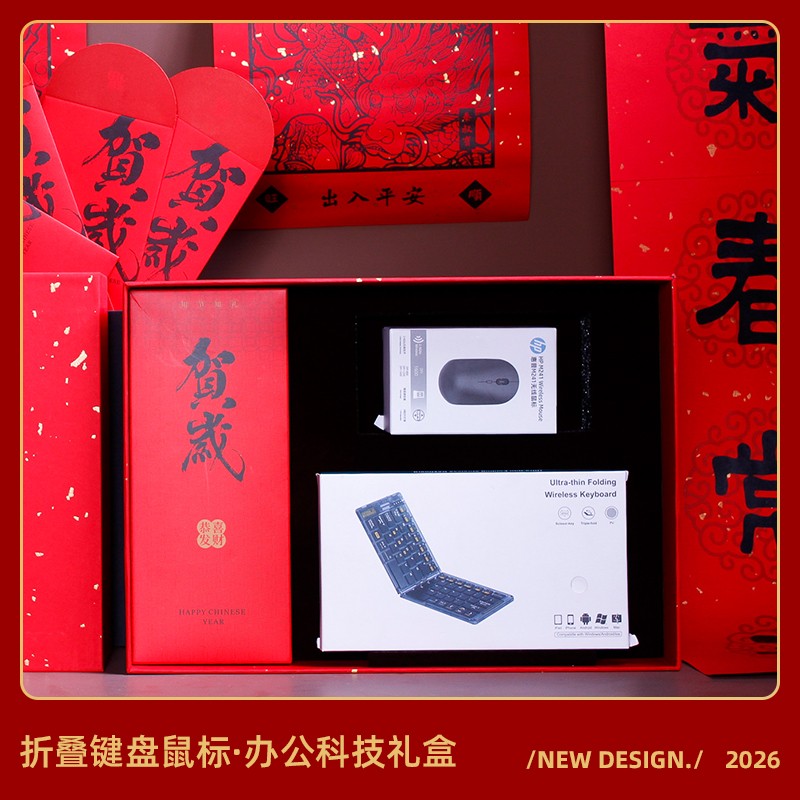 开运智控盒|新年福利礼品