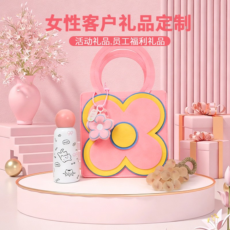 几十米预算，能定制出好看又实用的女性客户礼品吗？